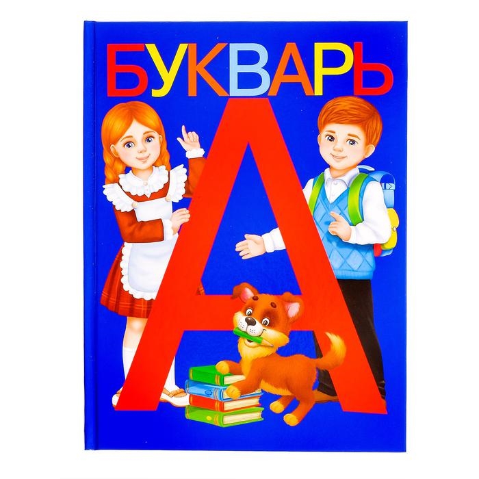 Нарисовать книгу азбуку