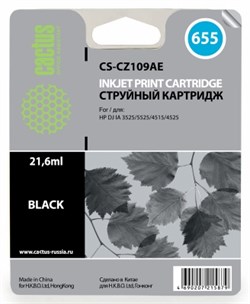 (3331440) Картридж CACTUS № 655 (черный) для принтеров HP DJ IA 3525/ 5525/ 4515/ 4525 - фото 16551