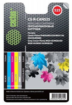 (1005190) Комплект перезаправляемых картриджей Cactus CS-R-CAN525 - - Canon PIXMA iP4850/MG5250/MG5150/iX6550/ - фото 16600