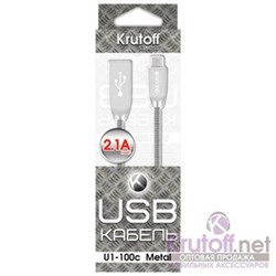 (1012976) Кабель USB Type-C Krutoff U1-100c Metal (1m) silver - фото 21600