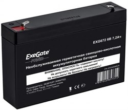 (1014120) Exegate EP234536RUS Аккумуляторная батарея  Exegate EXG672, 6В 7.2Ач, клеммы F1 - фото 23001