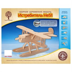 (1015068) Сборная деревянная модель &quot;Самолет &quot;Хенкель-51&quot;  P058   4018715