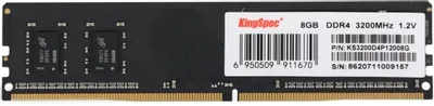 (1040901) Память DDR4 8GB 3200MHz Kingspec KS3200D4M13508G RTL PC4-25600 CL19 DIMM 288-pin 1.35В single rank с KS3200D4M13508G - фото 51627