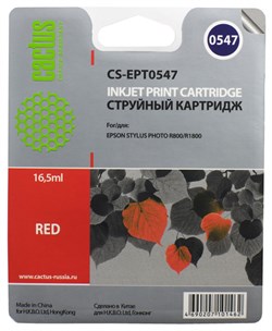 (3330361) Картридж струйный CACTUS CS-EPT0547 красный для принтеров Epson Stylus Photo R800/  R1800, 13мл - фото 7646
