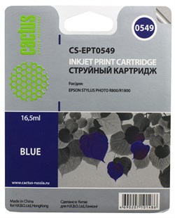 (3330363) Картридж струйный CACTUS CS-EPT0549 синий для принтеров Epson Stylus Photo R800/  R1800, 13мл - фото 7652