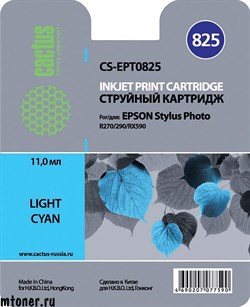 (3330242) Картридж струйный CACTUS CS-EPT0825 светло-голубой для принтеров Epson Stylus Photo R270/ 290/ RX590, 460 стр., 11 мл. - фото 7653
