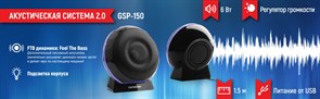 (1012931) Акустическая система 2.0 Гарнизон GSP-150, черный, 6 Вт, FTB-динамики, материал- пластик, USB - питание