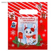 Пакет подарочный полиэтиленовый «Новогодняя почта», 17 × 20 см