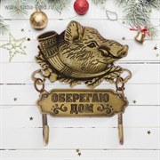 Ключница мини "Оберегаю дом" кабан, 6 х 6 см 3530977