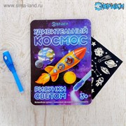 (6900032811381) Неоновые открытки "Удивительный космос"   3281138