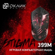 (1019622) Мышь Oklick 399M STIGMA черный оптическая (1000dpi) USB (3but)