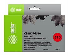(1026932) Заправочный набор Cactus CS-RK-PG510 черный 2x30мл для Canon MP240/ MP250/MP260