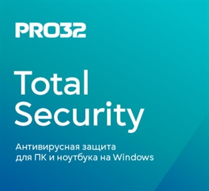 (1032158) ПО PRO32 Total Security на 1 год на 1 устройство (PRO32-PTS-NS(3CARD)-1-1)