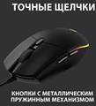(1029661) 910-005823/910-005808 Мышь Logitech G102 LightSync Gaming Black USB 910-005808 - фото 39233