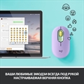 (1029677) Мышь Logitech POP Mouse with emoji фиолетовый/зеленый оптическая (4000dpi) беспроводная BT/Radio USB 910-006547 910-006547 - фото 39364