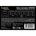(1034055) Exegate ES261569RUS Блок питания 500W Exegate Special UNS500, ATX, 12cm fan, 24p+4p, 6/8p PCI-E, 3*SATA, 2*IDE, FDD ES261569RUS - фото 44616