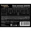 (1038196) Exegate ES259591RUS-PC Блок питания 450W ExeGate AAA450 (ATX, PC, 8cm fan, 24pin, 4pin, 2xSATA, IDE, кабель 220V в комплекте) ES259591RUS-PC - фото 48048